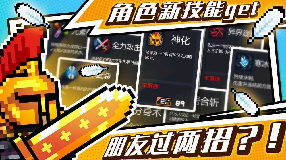 元气骑士破解版无限蓝无限血无限金币