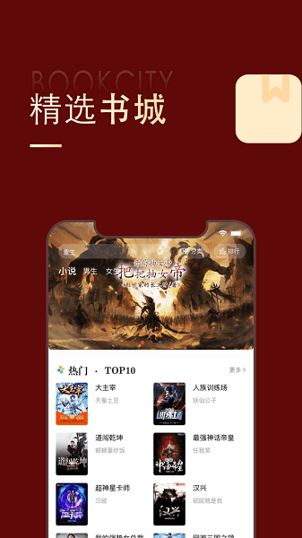 追书大师app旧版2