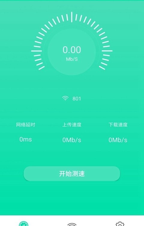 wifi热点畅连0