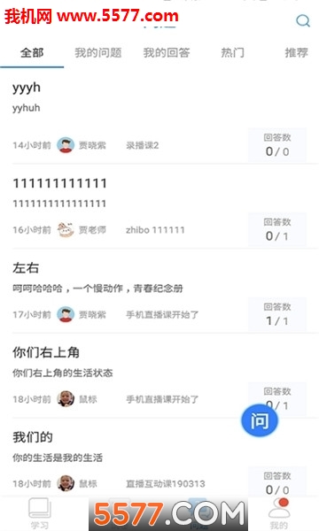 滕州教育云平台家校帮1