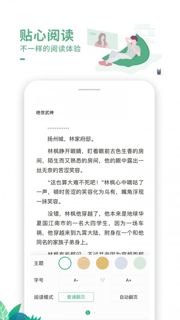 探爱小说0