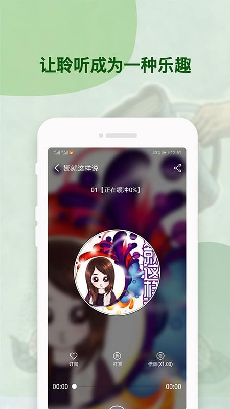 听书神器app1