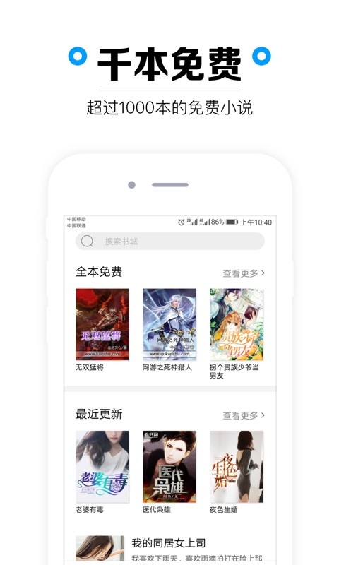 看书网app1