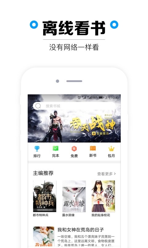 看书网app2