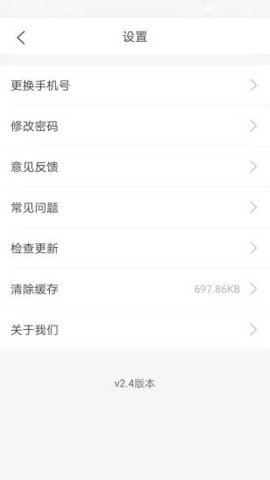 简趣收纳app2