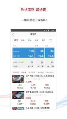 值当二手车app2