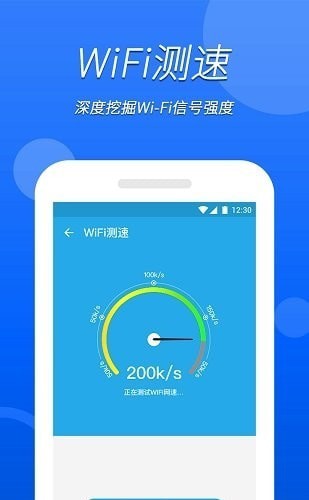 无忧WIFI卫士1