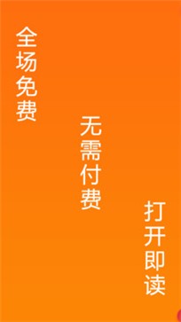 快读小说免费app1