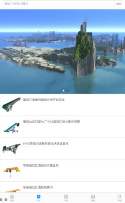 苏州物流app2