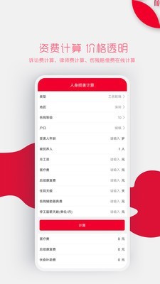 律师宝客户端3