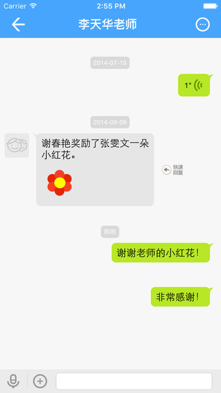 吉林和教育2