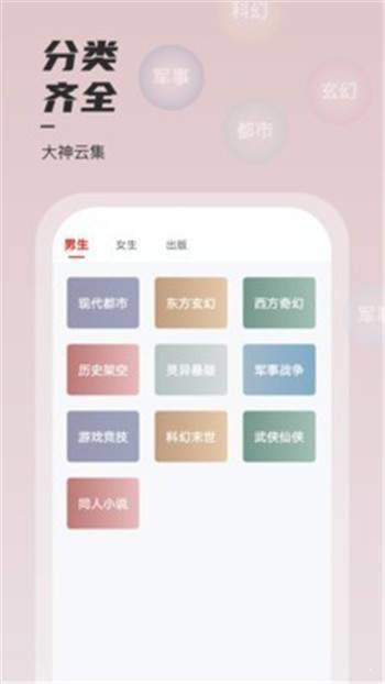 海棠文学app0