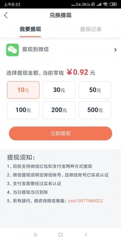 布谷速赚app2