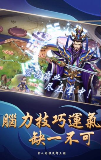 三国自组牌0