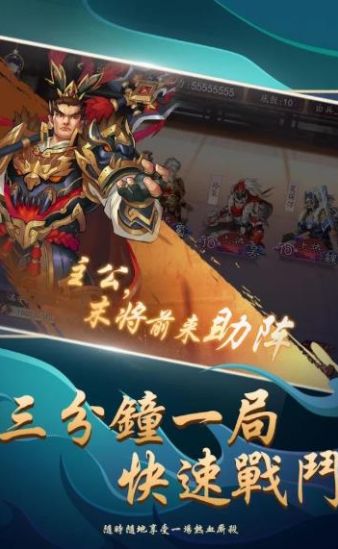 三国自组牌2