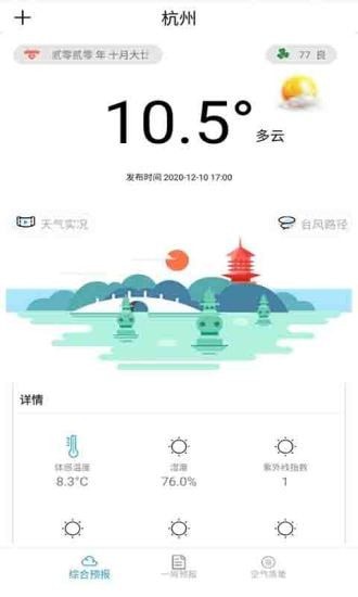 小雅天气1