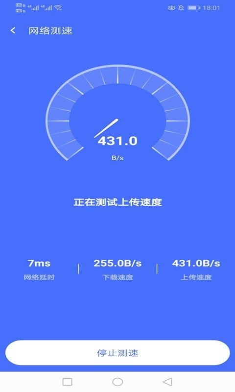 绚火WiFi1