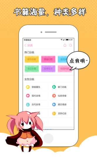 指尖文学  V3.1.0.2免费版0