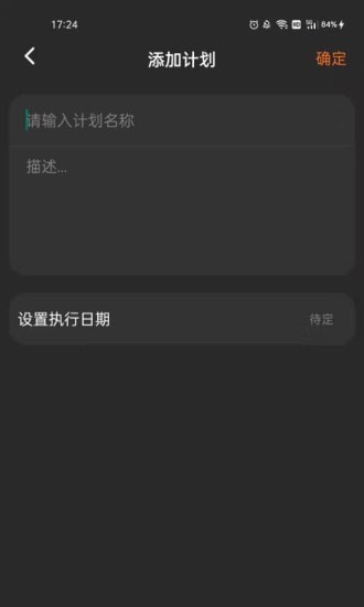 清单随手记app官方下载0