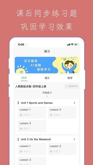 小学智能点读宝2