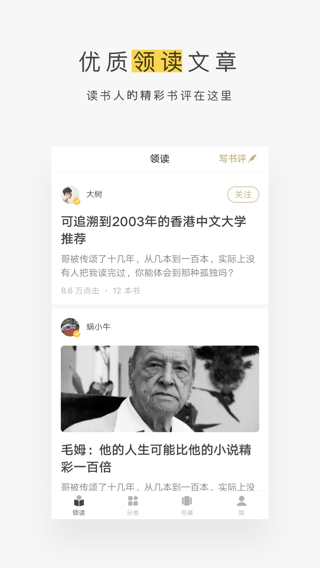 蜗牛读书3