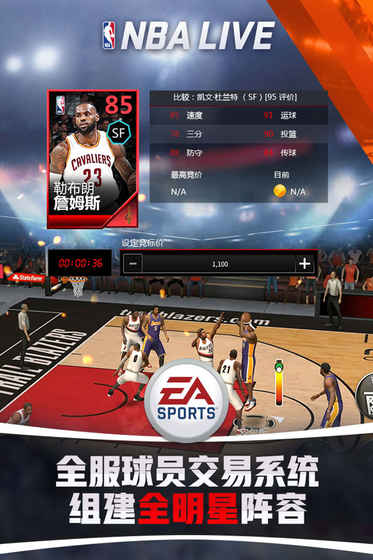 NBALIVEMobile1