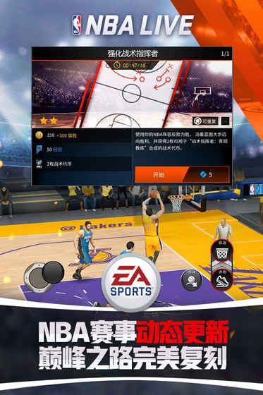 NBALIVEMobile2