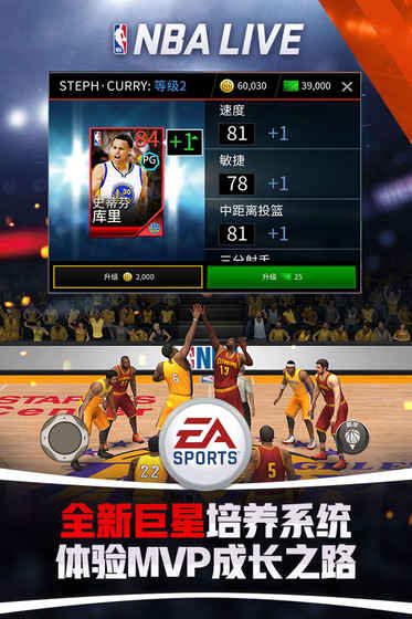 NBALIVEMobile4