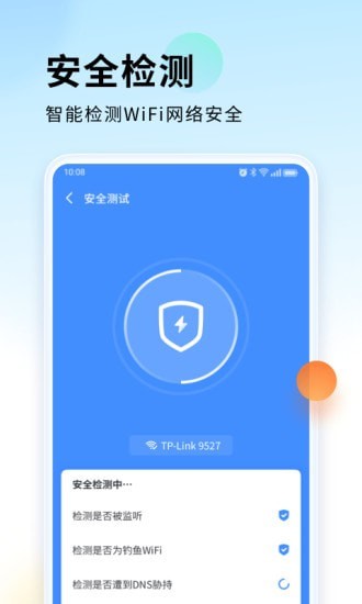 WiFi直连宝2