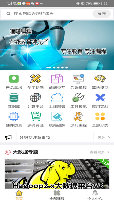 嘀嗒编程课app0