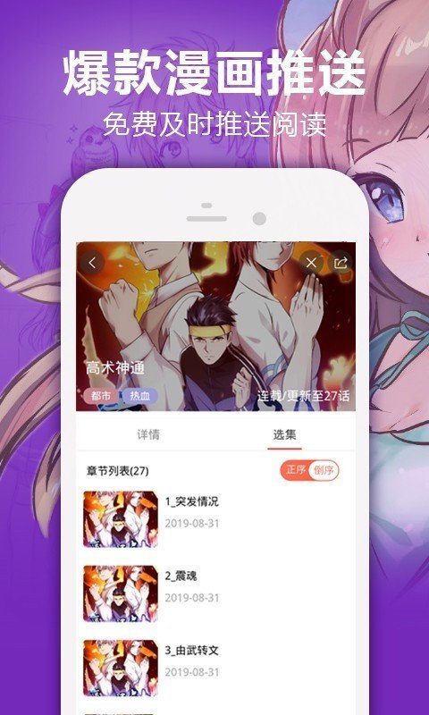 嘿嘿连载app汅api免费旧版1