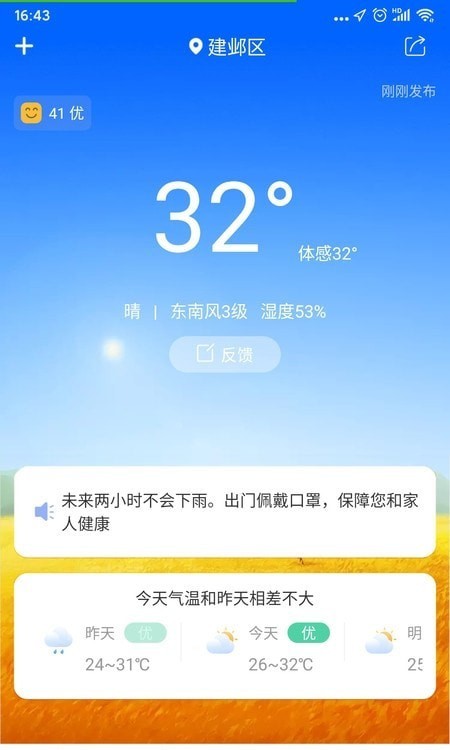 暮光天气预报2