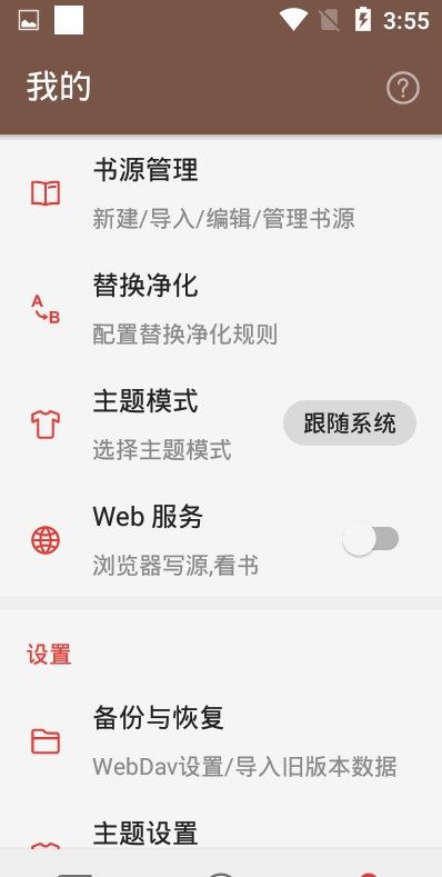 爱阅app2