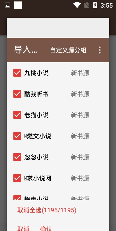 爱阅app3