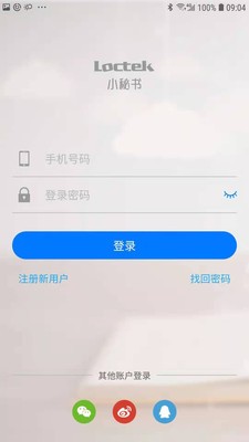 乐歌小秘书0