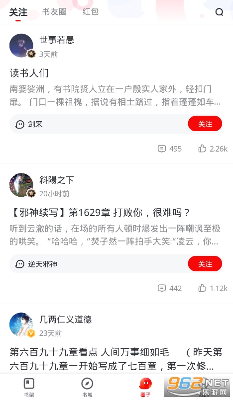 纵横小说网APP1