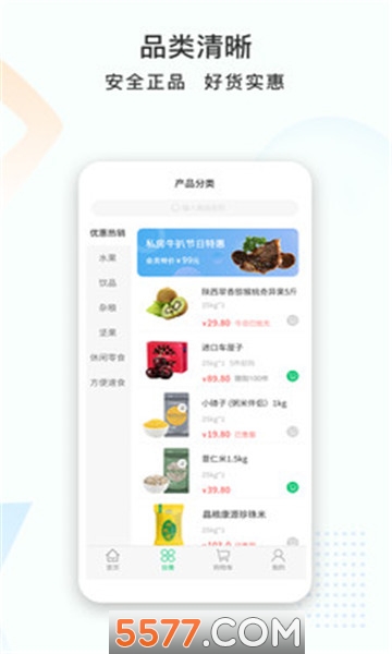 晶粮app3