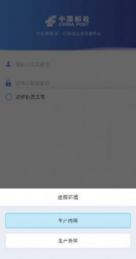 中邮处理app新一代2