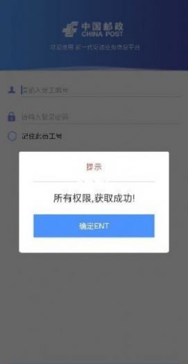 中邮处理app新一代1