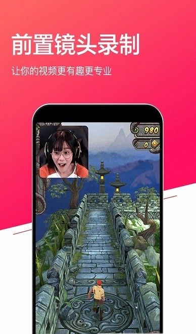 小狐录屏大师1