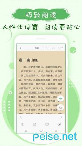 笔下趣阁app0