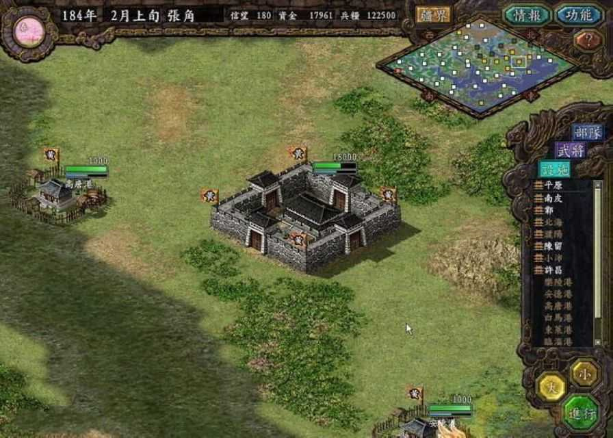 三国志9单机手机版2