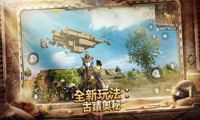 绝地求生国际服GM版本最新版