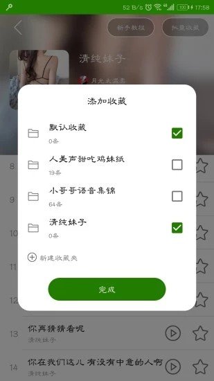 很皮语音变声器1