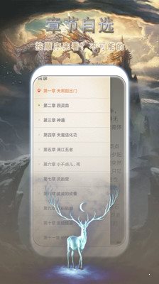 桃花小说app2