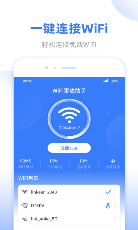 WiFi无线雷达0