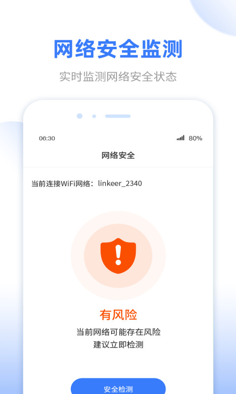 WiFi无线雷达1