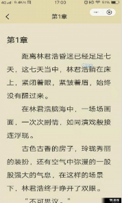 唯爱阅读网2