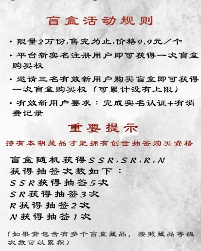 毅数起源数字藏品0