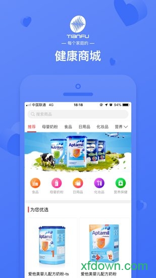 天富一生约app2